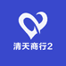 清天商行2