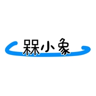 槑小象童品