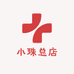 小珠总店