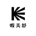 暇美舒