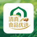 清真食品优选供应链