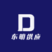东明供应链