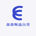金祥甄选百货