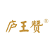 庐王赞酒类旗舰店