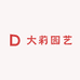 大莉园艺