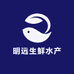 明远生鲜水产