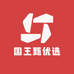 国王甄优选