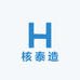 核泰造