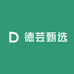徳芸甄选