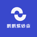 鹏鹏紫砂壶