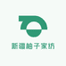 新疆柚子家纺