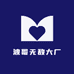 波哥无敌大厂