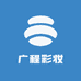 广程商贸行