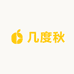 几度秋文化用品店