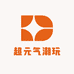 超元气潮玩