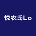 悦农氏Lo