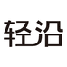 轻沿健康食品