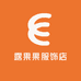 露果果服饰店