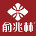 俞兆林凡鸣专卖店