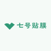 七号贴膜