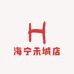 海宁禾城店