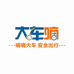 大车嘀猛川专卖店