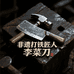 非遗手工锻打匠人 李菜刀