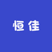 苏州恒佳户外装备商行