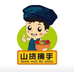 小刘的山货