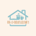 陈小姐的店铺1
