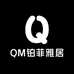QM铂菲雅居