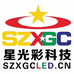 深圳市星光彩科技有限公司的小店