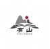 有山公考