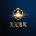 流光逸境灯艺