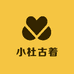 小杜古着服装店