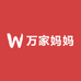 万家妈妈服装工厂店