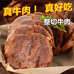 老刘家牛肉工厂店