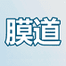 膜道智能安防套装旗舰店