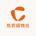 热卖萌物社