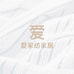 爱宁家纺生活优品小铺