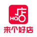 来个好店