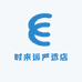 时来运严选店