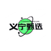 义宁甄选