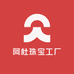 阿杜珠宝工厂