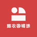 甄农园精选