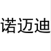 伊心家居生活专营店