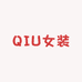 虎门QIU女装