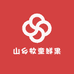 山乡牧童鲜果