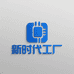 新时代工厂供应链