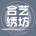合艺家饰旗舰店